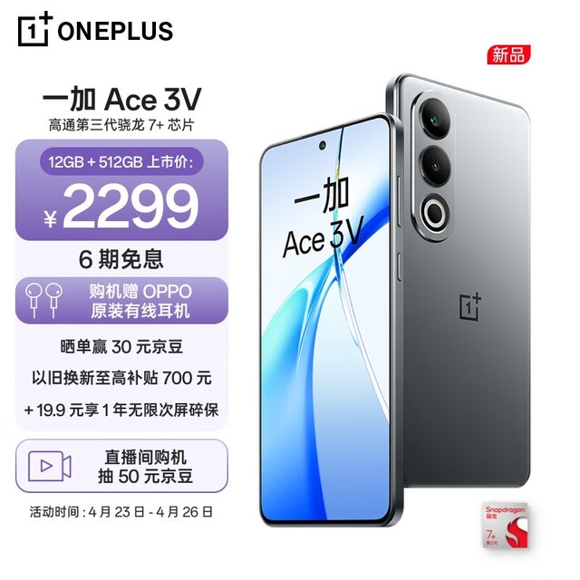 һ Ace 3V(12GB/512GB)