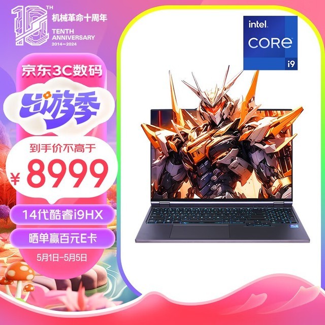 机械革命 耀世16 Pro(i9 14900HX/32GB/1TB/RTX4060)