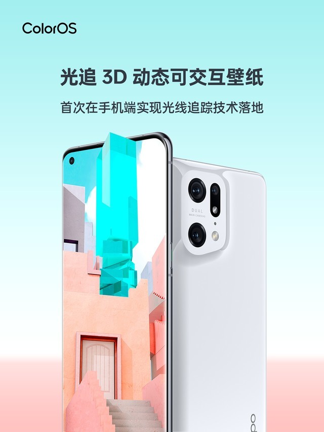 3d壁紙更細膩了oppo首次在手機端實現光線追蹤技術