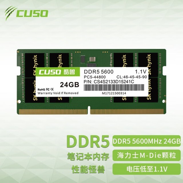 ޡCUSODDR5 24GBʼǱڴϮ369Ԫ