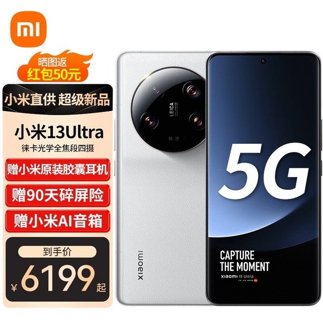 ޡڲС13 Ultraۣ4799Ԫ