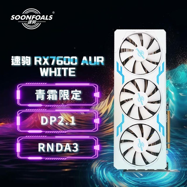 ޡپAMD Radeon RX 7600 AURORA Կ 1799