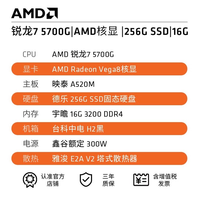 ޡAMD R7 5700G˺˼̨ʽϷDIYװһ