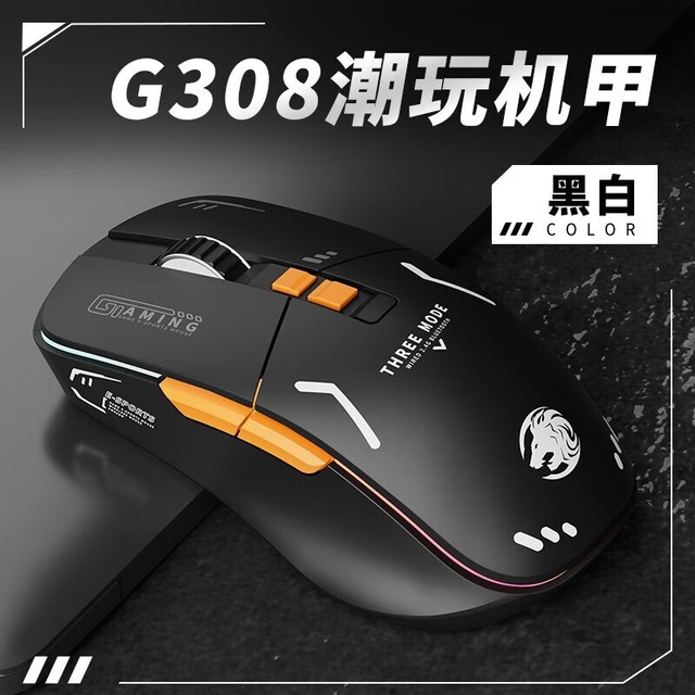 【手慢无】前行者G308电竞鼠标到手价79.9元！