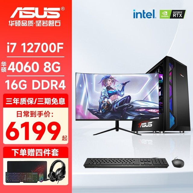 ޡ˶i7 13+4060Ti5899Ԫ