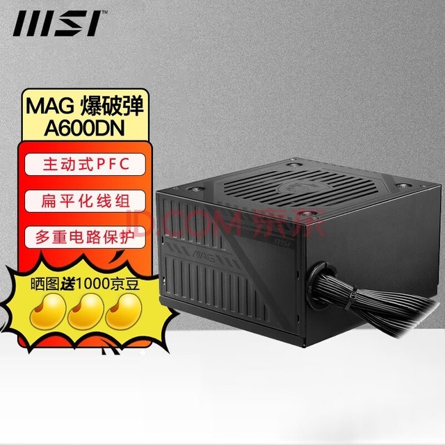 ΢ǣMSI΢ǵԴ650wȻ600WƵ500W̨ʽԵԴ MAG A600DN600W/3걣