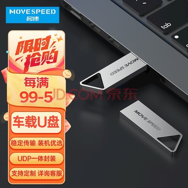 ٣MOVE SPEED64GB U USB2.0 ϵ ɫ СɱЯ ˤ 㳵صu