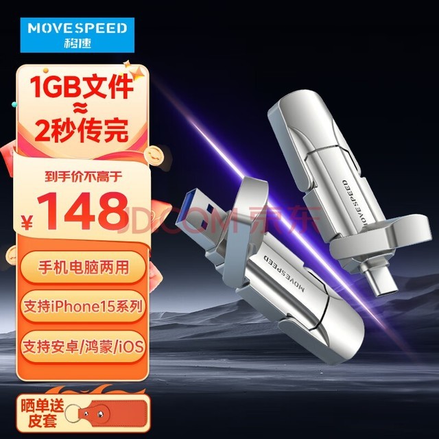 ٣MOVE SPEED256GB USB3.2 Type-C ˫ڹ̬U ֻU 550MB/s д450MB/s ȶ Vϵ