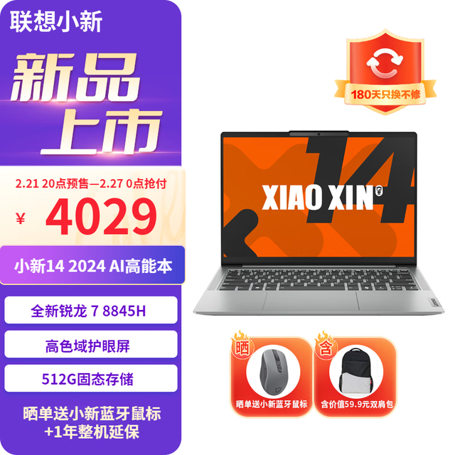  С14  2024(R7 8845H/16GB/512GB)