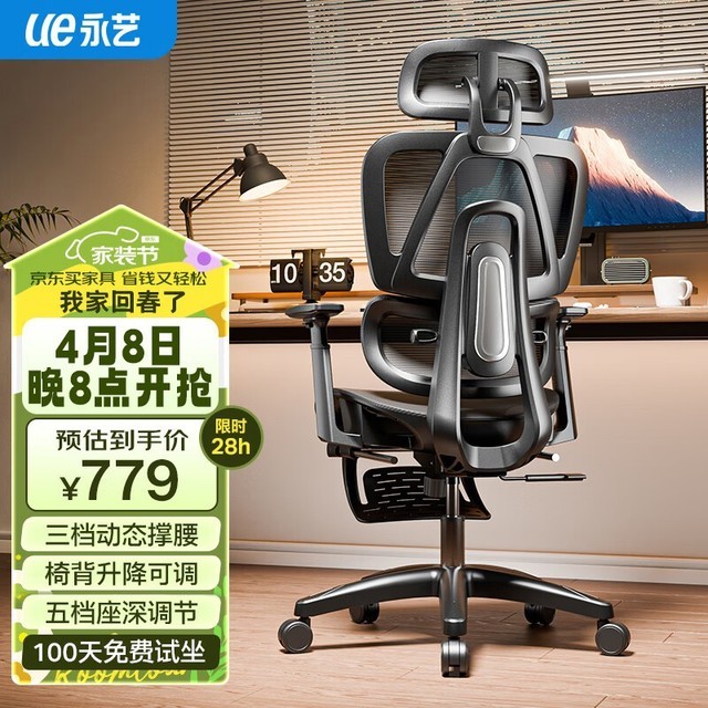 手慢无永艺act100撑腰椅人体工学电脑椅实付价667元