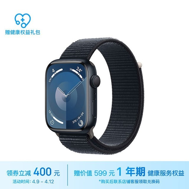 ޡApple Watch Series 9ֱ3199Ԫ ֧йӪֱ