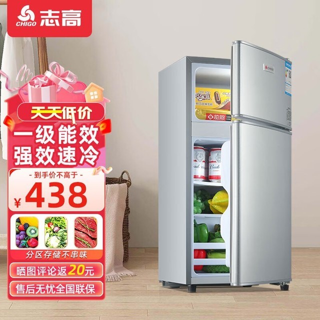 手慢无小巧实用志高83升双门冰箱一级能效大容量省电静音