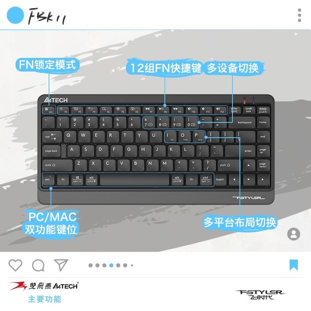 【手慢无】86键轻巧配列!双飞燕无线蓝牙键盘仅需64.8元