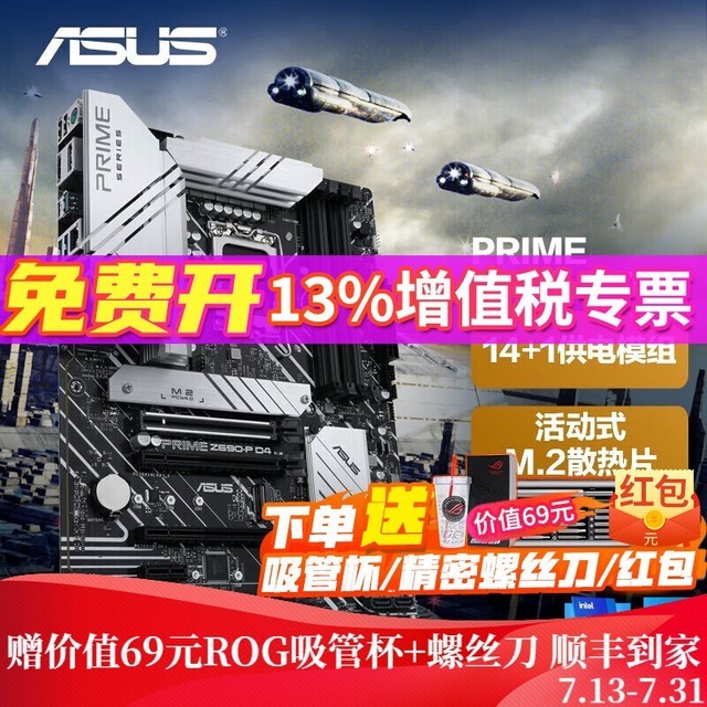 ˶ PRIME Z690-P D4