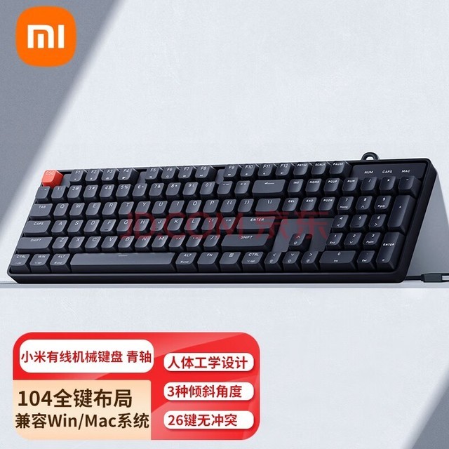小米机械键盘199元众筹支持多种连接方式