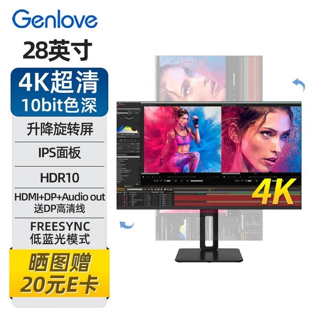 ޡGenLove G28L22SUʾֻҪ1100֣
