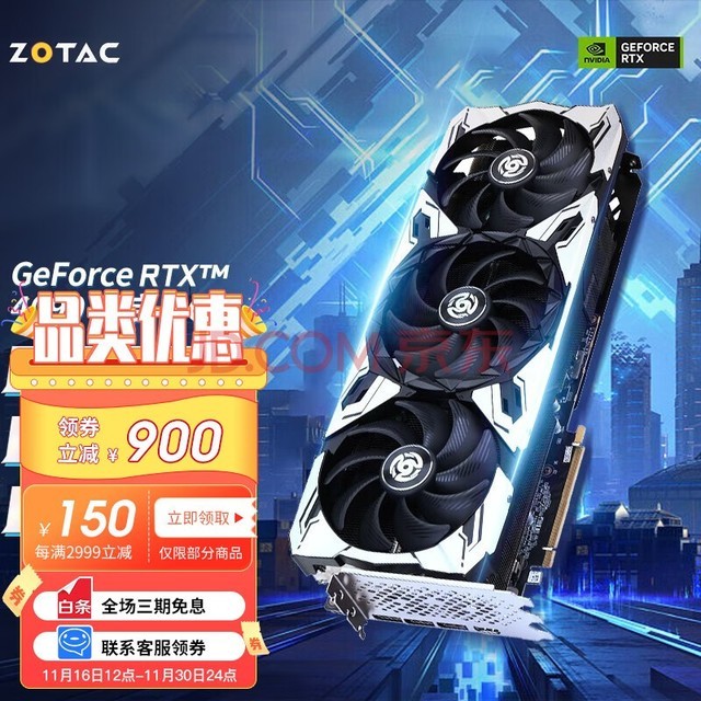 外媒英伟达准备为中国玩家打造专属显卡rtx4090d