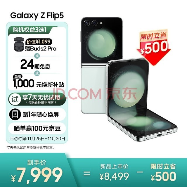 SAMSUNG Galaxy Z Flip5 Ұ ۵ 5G۵ֻ 8GB+512GB 