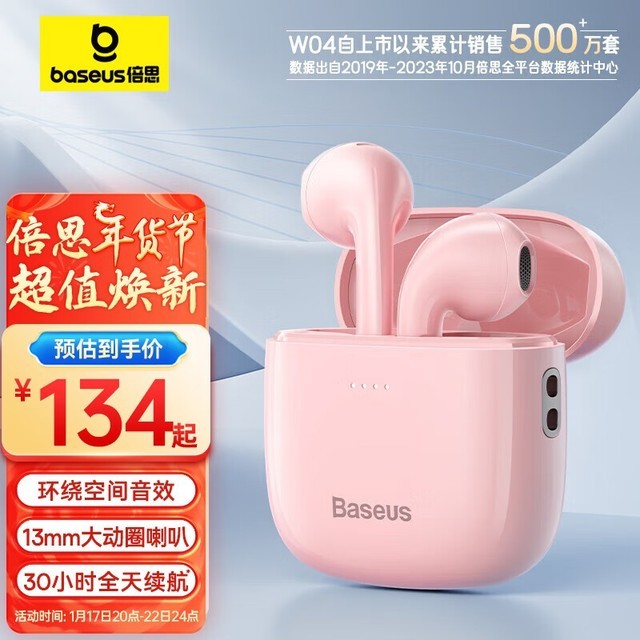 ޡBASEUS ˼ W04 110Ԫ֣