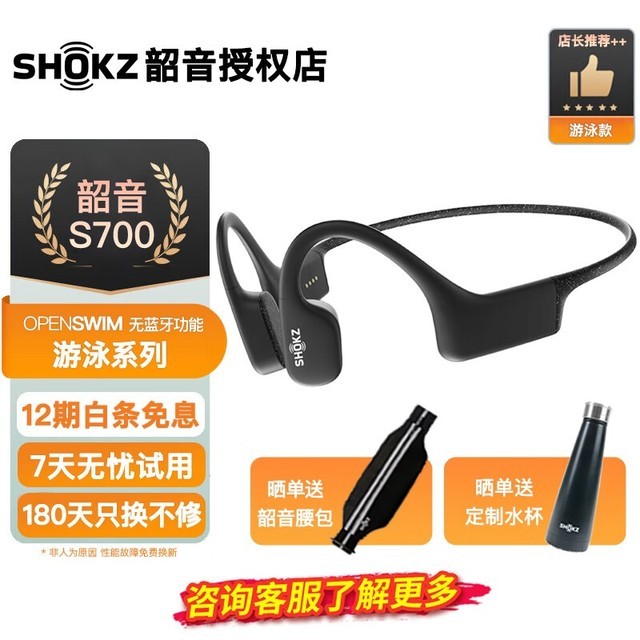 【手慢无】798元到手738元 韶音骨传导挂耳式无线蓝牙耳机优惠促销中