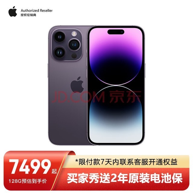 Apple iPhone 14 Pro (A2892) 全网通5G 手机 双卡双待 暗紫色 256GB 【官方标配版+全国联保+退换无忧】