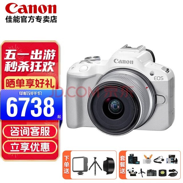 ܣCanonr50ż΢ мѧvlogƵ 4kСɱЯ뻭R50 R50ɫ 18-45׻ ײһ 699