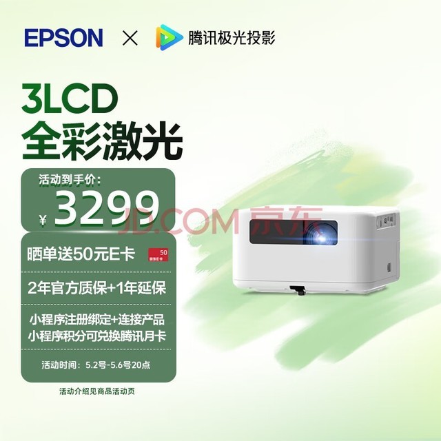 爱普生（EPSON）EF-15W 家用投影仪 3LCD高亮家庭影院智能投影机（0.62”大芯片 1000流明 激光 3LCD技术）