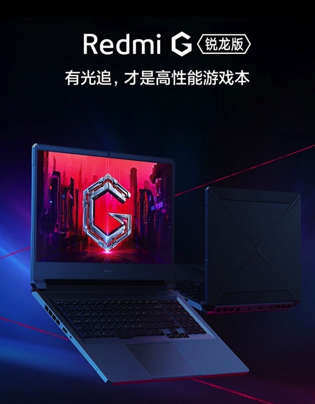 �������ޡ�Redmi G������R7+��Ѫ3060 ��ʷ��͵��ֽ�6499�� 