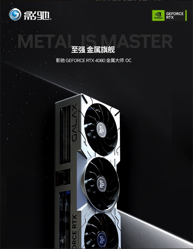 ƷۣӰ RTX 4080 16GB ׽ʦ OC