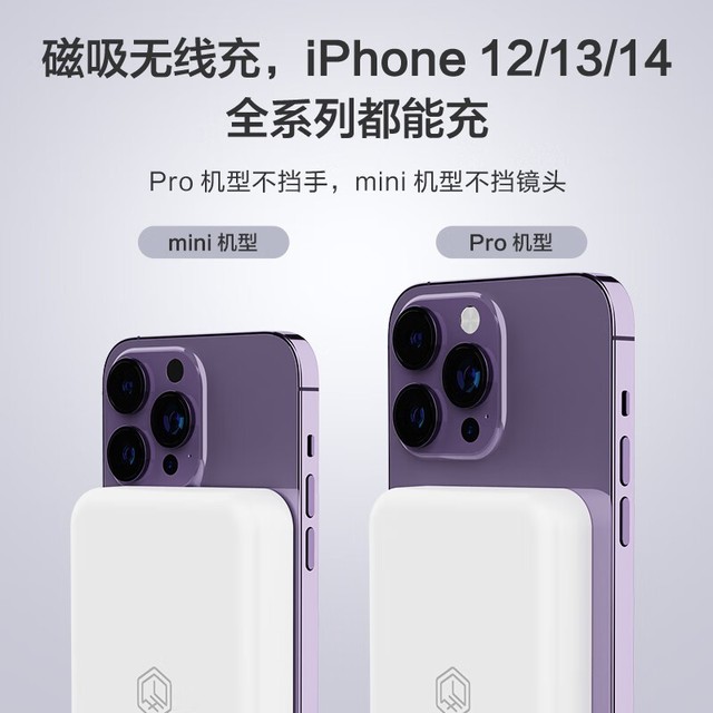 【手慢无】出差神器!京造9500mAh磁吸移动电源119包邮