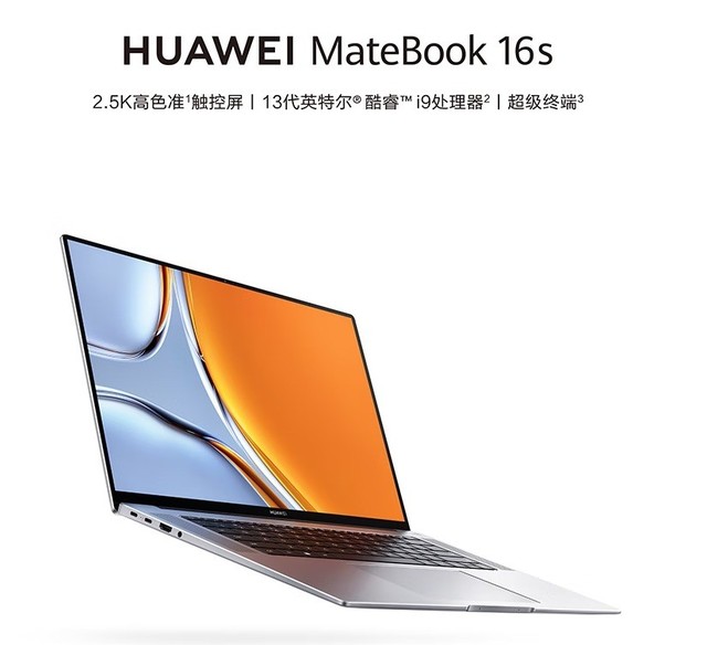 7999Ԫ ΪMateBook 16s i7+1TB콢