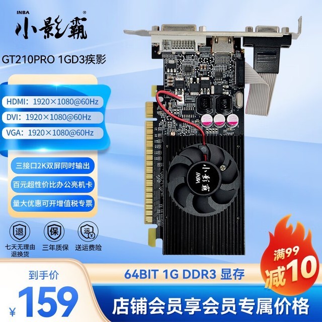 ޡGT210ӰԿʱػ159