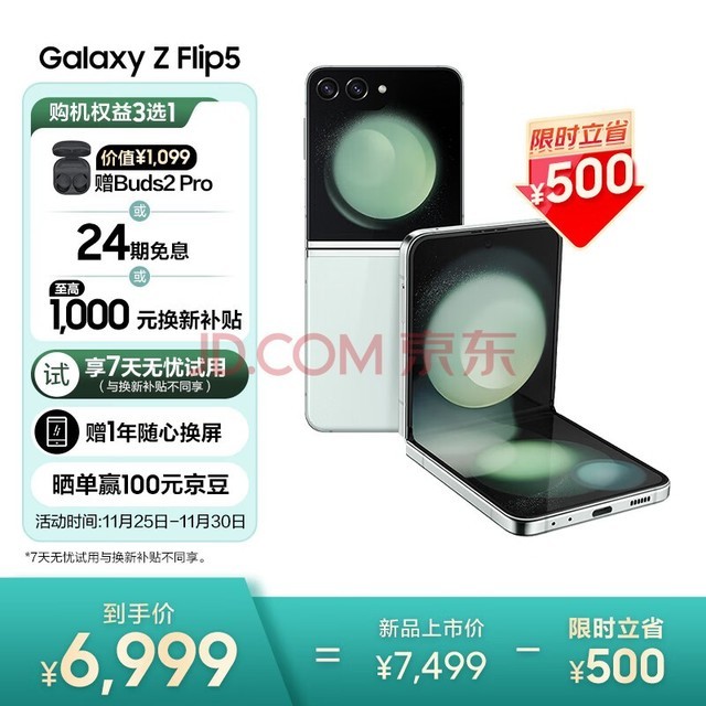  SAMSUNG Galaxy Z Flip5 Ұ ۵ 5G۵ֻ 8GB+256GB 