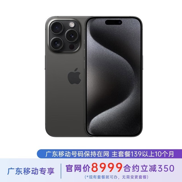 ޡƻiPhone 15ֻӪ8009Ԫ3400Ԫ