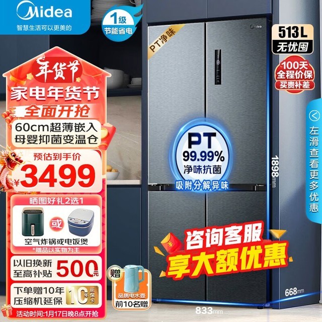 ޡ(BCD-513WTPZM(E))ʮű 2938Ԫ