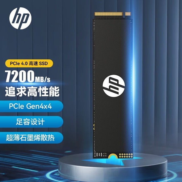 【手慢无】惠普FX700高速固态硬盘到手价619元 还送20元e卡