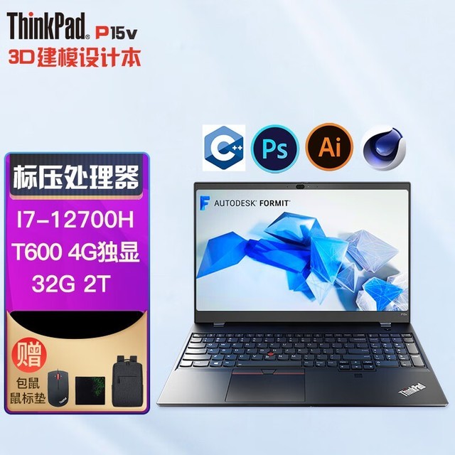 ޡThinkPad P15V󽵼ˣ9159Ԫƶͼιվ