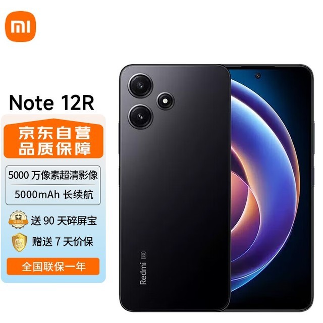 ޡСRedmi Note 12Rֻּ649Ԫ۷ȴﵽ15%