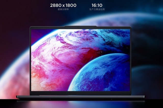  New benchmark for thin notebook! Xiaoxin with full quality is your dish