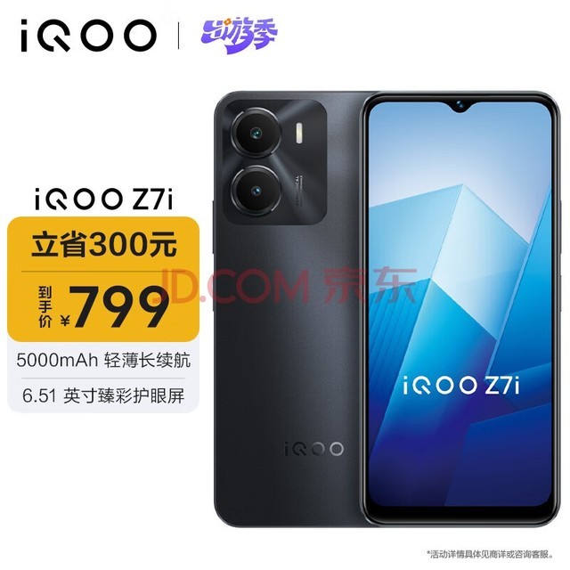 vivoiQOO Z7i 5000mAhᱡ5Gǿо128GBڴ8GB+128GB5G羺ֻiqooz7i ѧͳ