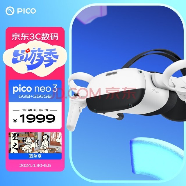 PICOXRƷPICO Neo3 VR һ6+256G VR۾MRϷvisionpro豸ARӰ