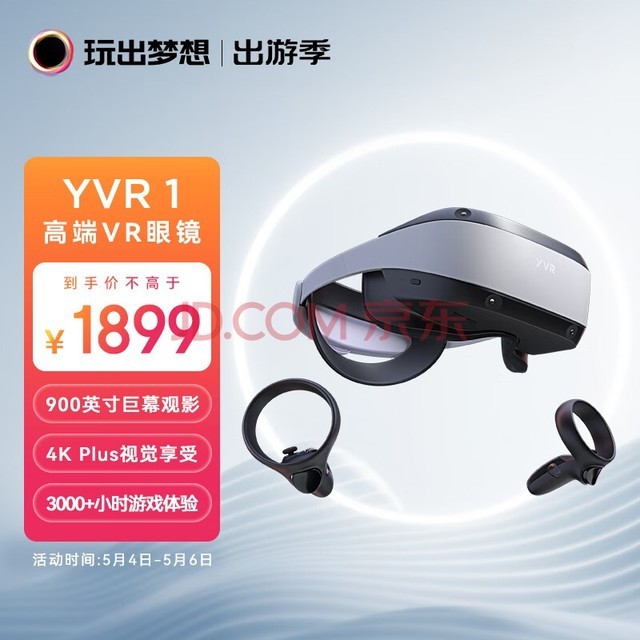 YVR1 vr۾ xr豸3DӰͷʾvrһ vrϷ