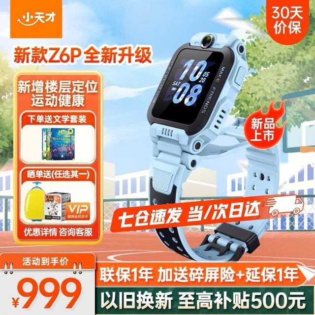ޡСZ6 Proֱͯ󽵼ۣ892Ԫ֣