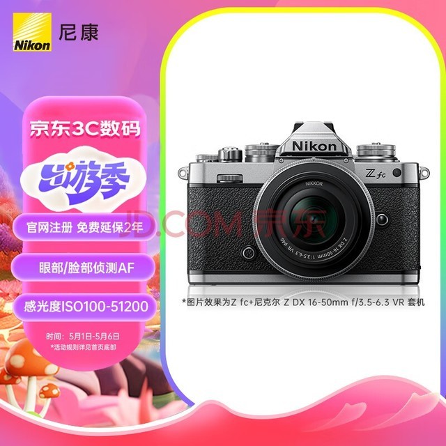 ῵Nikon Z fc ΢ (Z fc)Z DX 16-50mm f/3.5-6.3 VR ΢ͷ) ɫ 4KƵ