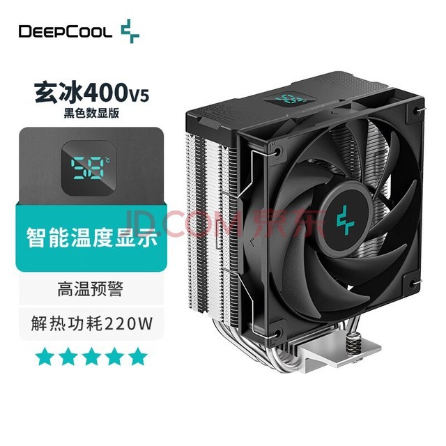 DEEPCOOL 400 digital display air-cooled computer radiator (smart digital display/220W/evasive tower body/PWM fan)