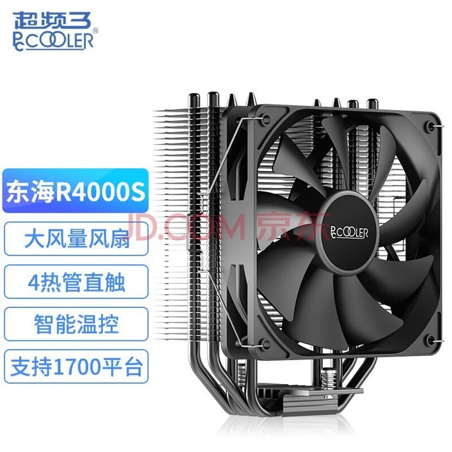 超频三（PCCOOLER）东海R4000SCPU散热器（支持12/13代/1700/AM4/AM5平台/四热管/黑化//配硅脂）