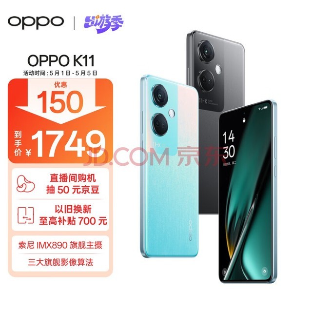 OPPO K11 콢 100W о 12GB+512GB  ˰׿Ϸ羺ѧֱ5Gֻ