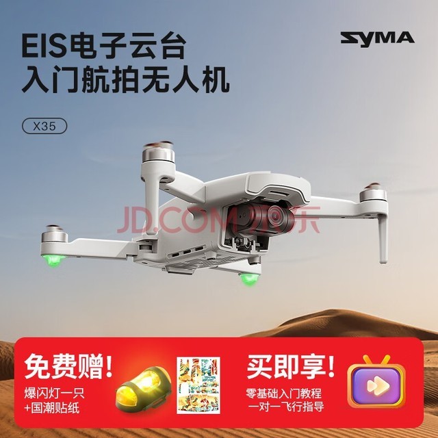 SYMA˾X35 ˻ 4K庽ĴEISӷ̨ רҵ㳤GPS˫λͣ˾˻ X35 ̨2ءµڴ濨+