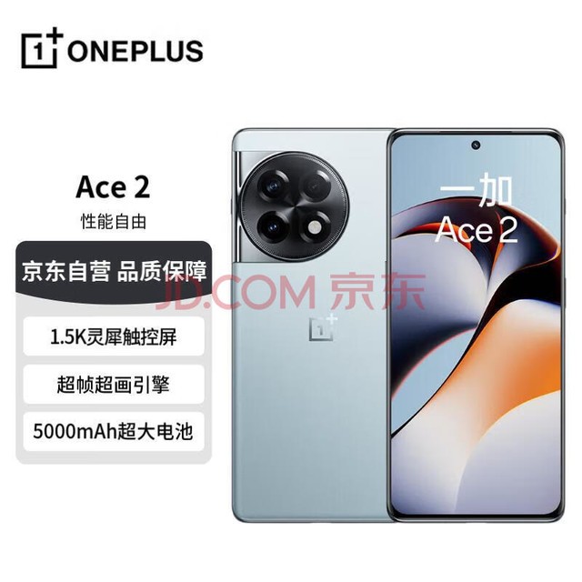 һֻ Ace 2 16GB+256GB  Ѫ8+콢ƽ̨ 1.5K Ϭ OPPO AI 5G羺Ϸֻ