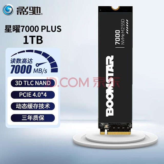 Ӱ  M.2ӿ(NVMeЭ) PCIe4.0 ̨ʽʼǱSSD̬Ӳ 7000 Plus 1TTLC
